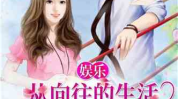 娱乐吃瓜离婚小说,瓜田里的爱情裂痕