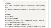 公积金贷款申请,轻松实现购房梦想