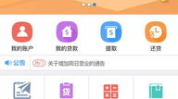天津市住房公积金,缴存、提取、使用与政策解读