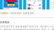 支付宝下载,便捷支付，安全无忧的数字生活新体验