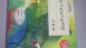 关于动物的古诗,自然与文化的交融