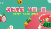娱乐吃瓜蜀黍广告语大全
