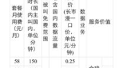全球通号码,中国移动的旗舰品牌与特色服务解析