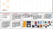 管理心理学ppt,解析组织管理与员工行为规律