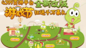 4399网页游戏平台,尽享网页游戏盛宴