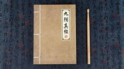 九阴真经剧本,武林秘籍的传奇与江湖风云