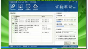 最新系统下载2013,全面升级，极速装机体验