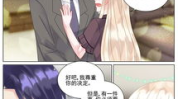 惹上首席总裁漫画全集免费,漫画全集免费大放送
