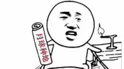 他一次又一次得索取盛年岂,他的人生轨迹
