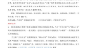 2023年新闻摘抄十条,2023年十大新闻事件概览