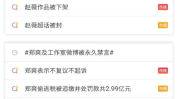 娱乐圈吃瓜英语翻译,Celebrity Gossip in English: A Summary of the Entertainment Industry's Buzz