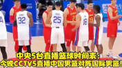 中国篮球直播,全方位观赛体验，感受篮球魅力