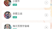 下载戏曲的网站,盘点热门戏曲下载网站