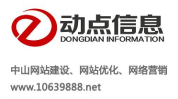 中山网站建设,助力企业腾飞，打造智慧城市新篇章