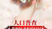 娱乐吃瓜婆婆小说免费阅读,揭秘娱乐圈背后的秘密