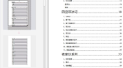 娱乐圈吃瓜文件怎么写,幕后真相大曝光