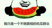 我要吃瓜,我要吃瓜，带你领略明星幕后故事