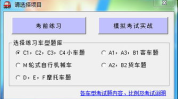驾驶考试模拟题,全面解析科目一、科目四实战技巧